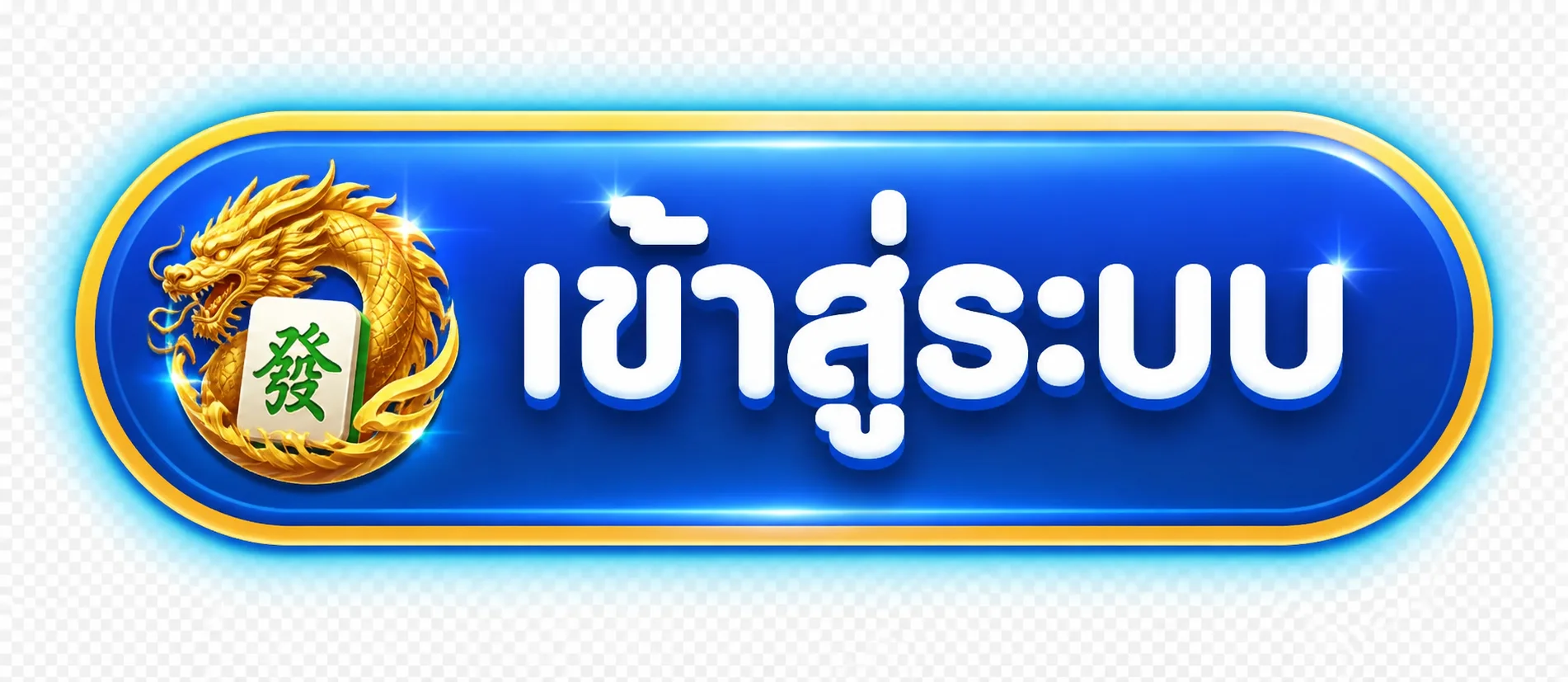 JAICHUA เข้าสู่ระบบ
