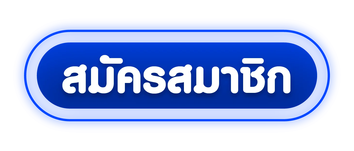 JAICHUA เข้าสู่ระบบ